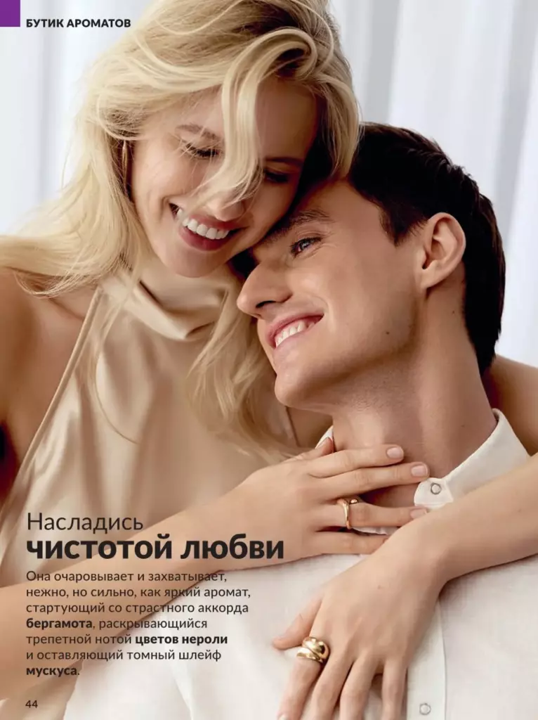 AVON каталог август 11 2026 новинки, цены и акции официальный просмотр онлайн