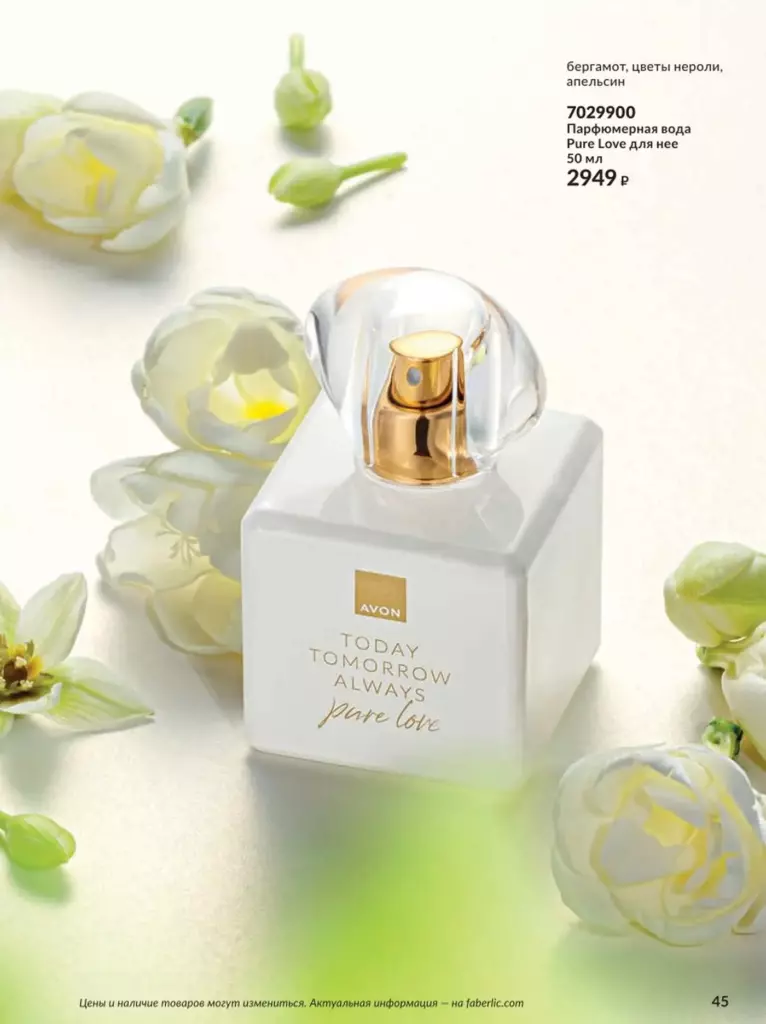 AVON каталог август 11 2026 новинки, цены и акции официальный просмотр онлайн