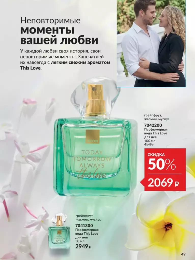 AVON каталог август 11 2026 новинки, цены и акции официальный просмотр онлайн