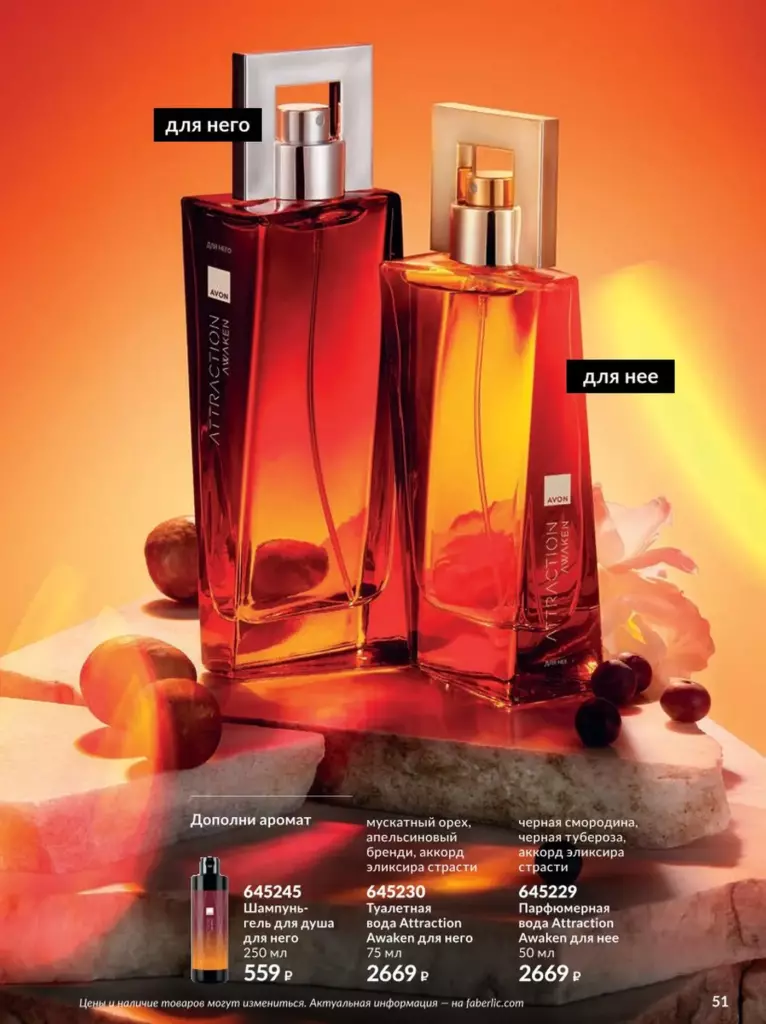AVON каталог август 11 2026 новинки, цены и акции официальный просмотр онлайн