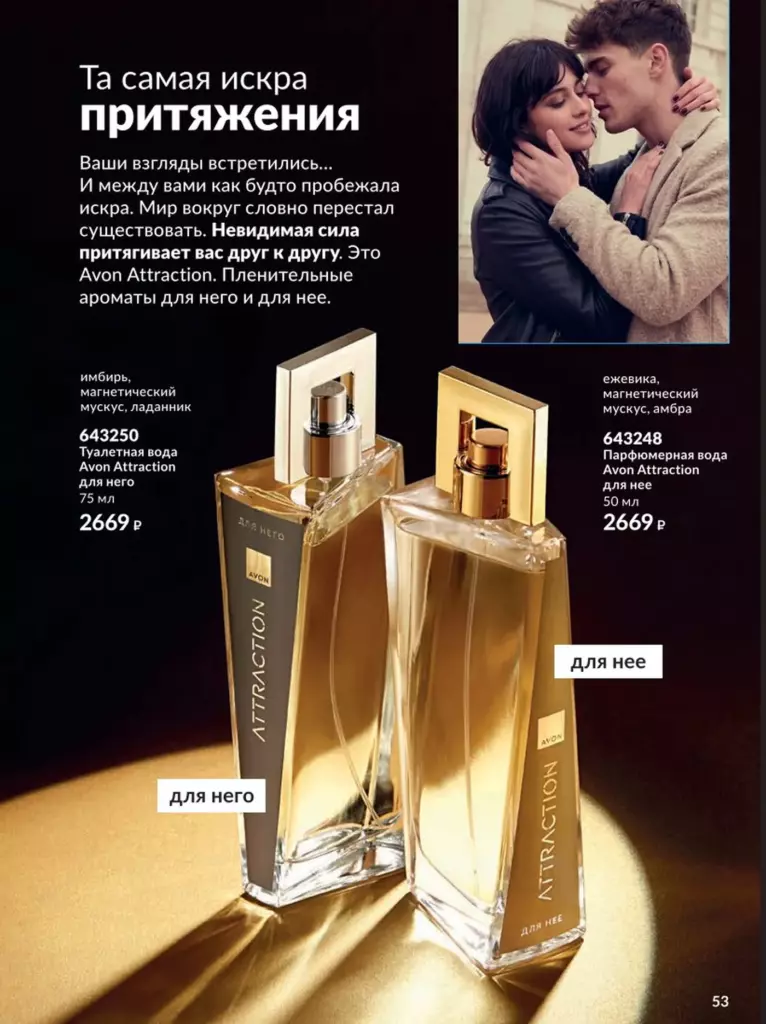 AVON каталог август 11 2026 новинки, цены и акции официальный просмотр онлайн