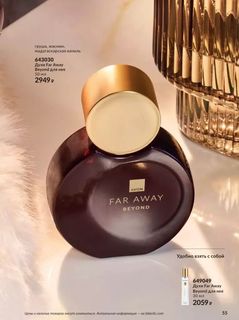 AVON каталог август 11 2026 новинки, цены и акции официальный просмотр онлайн