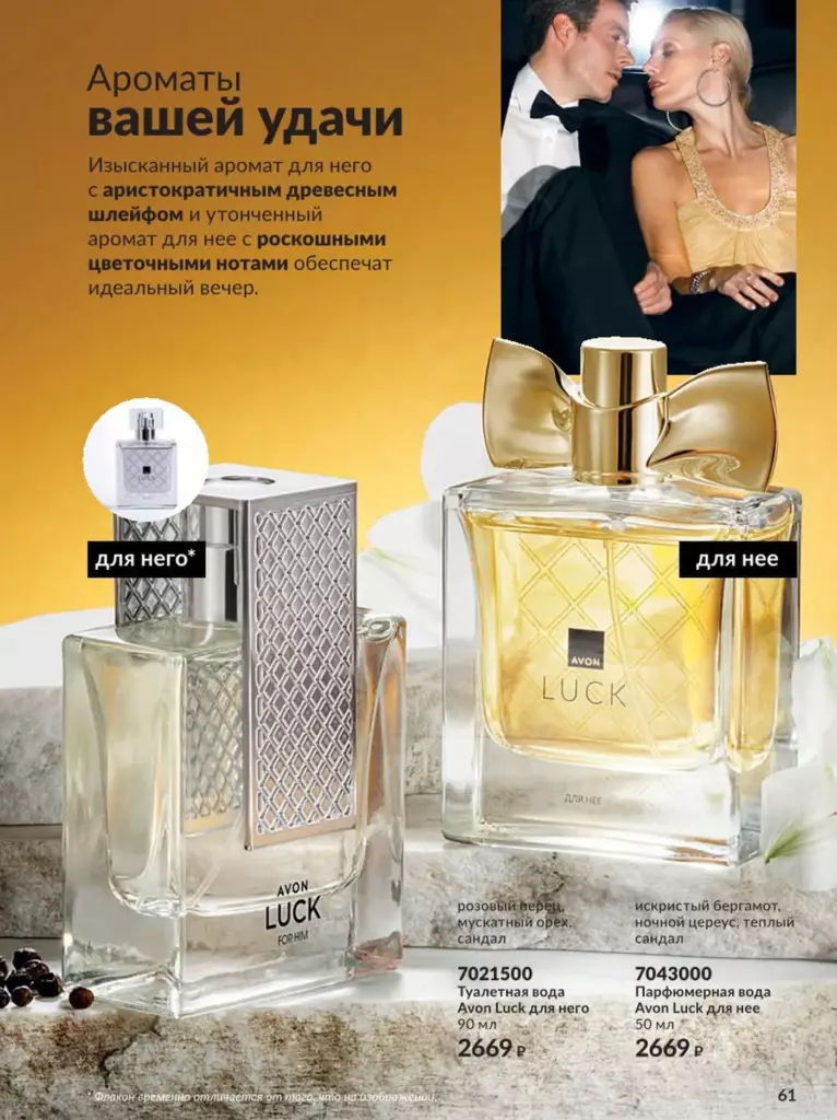 AVON каталог август 11 2026 новинки, цены и акции официальный просмотр онлайн