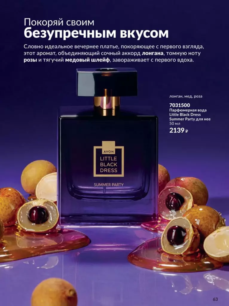 AVON каталог август 11 2026 новинки, цены и акции официальный просмотр онлайн