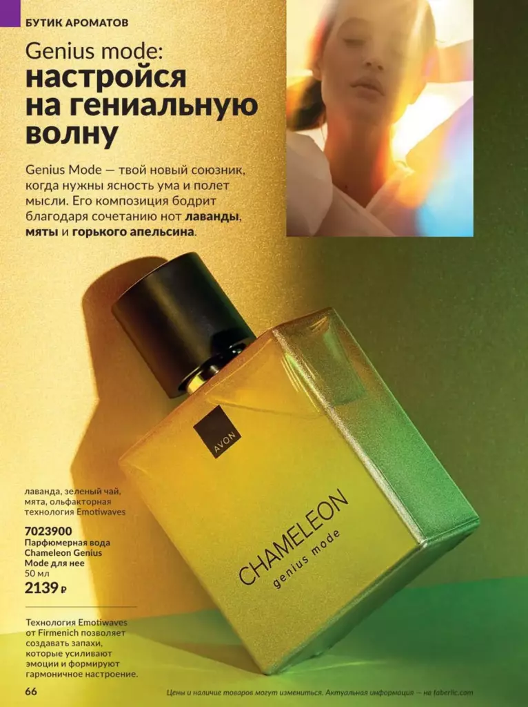 AVON каталог август 11 2026 новинки, цены и акции официальный просмотр онлайн