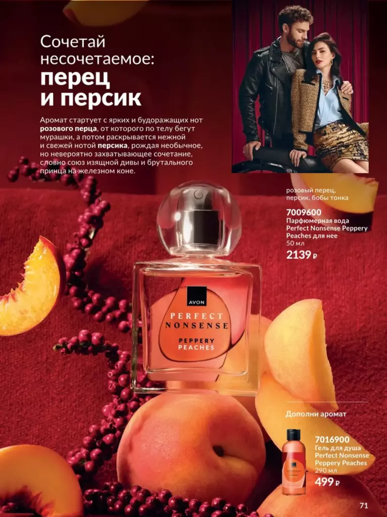 AVON каталог август 11 2026 новинки, цены и акции официальный просмотр онлайн