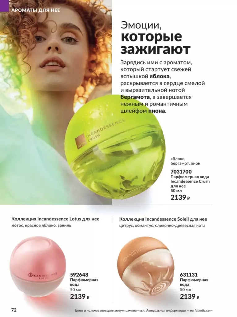 AVON каталог август 11 2026 новинки, цены и акции официальный просмотр онлайн
