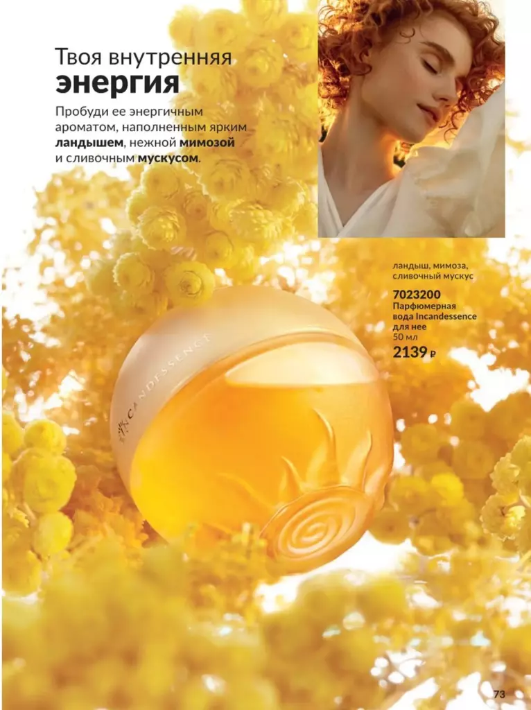 AVON каталог август 11 2026 новинки, цены и акции официальный просмотр онлайн