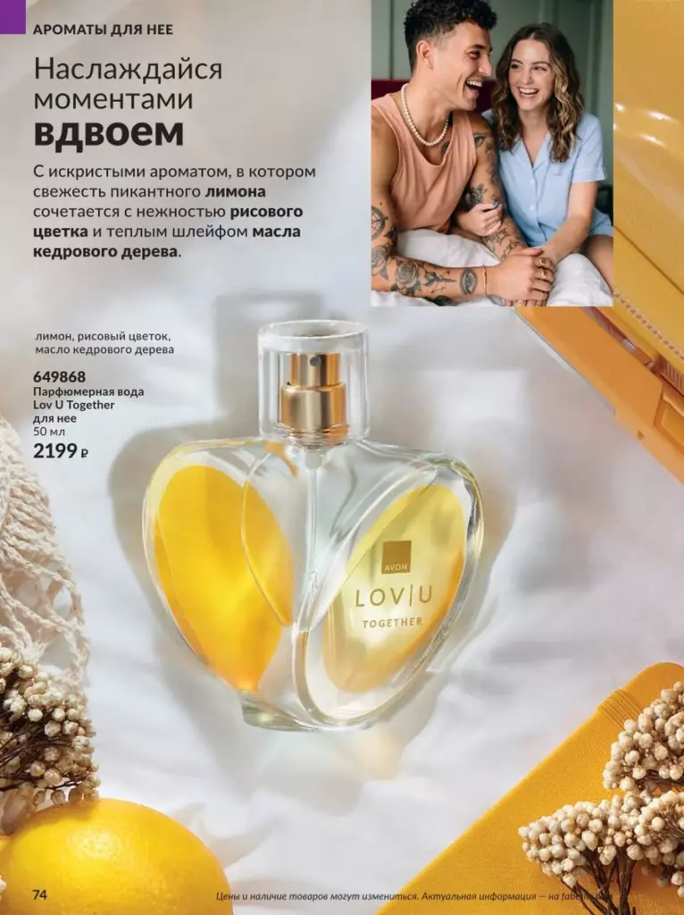 AVON каталог август 11 2026 новинки, цены и акции официальный просмотр онлайн