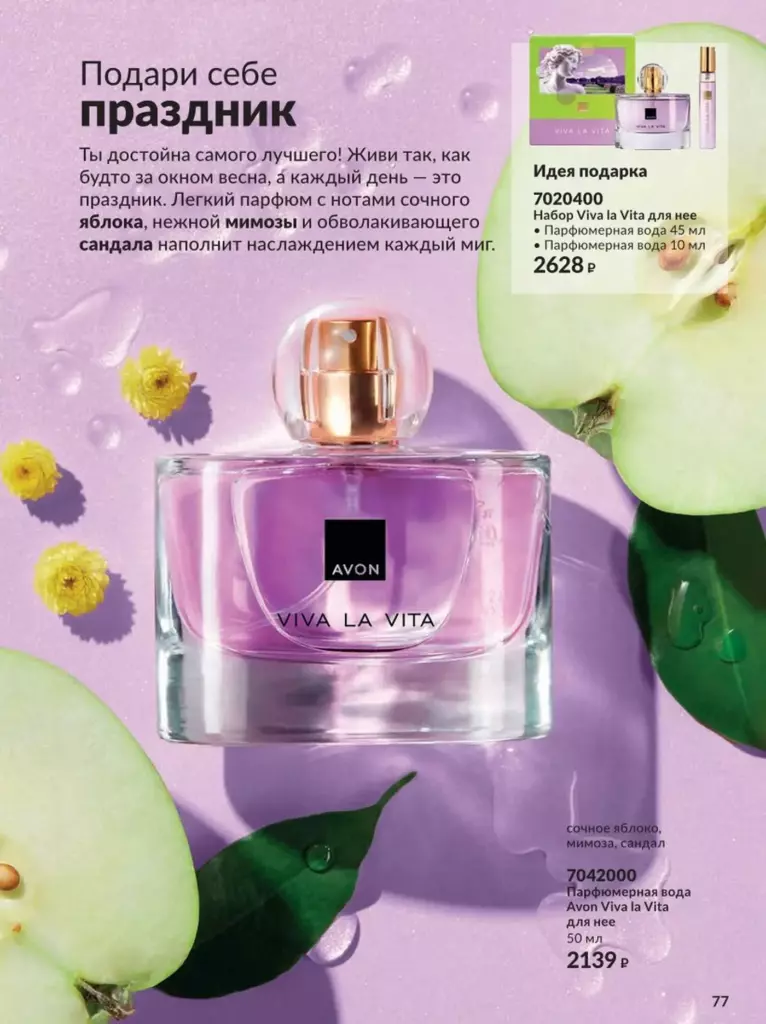 AVON каталог август 11 2026 новинки, цены и акции официальный просмотр онлайн