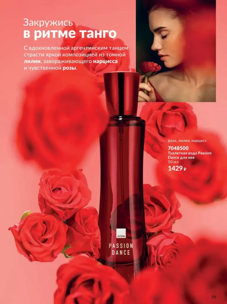 AVON каталог август 11 2026 новинки, цены и акции официальный просмотр онлайн