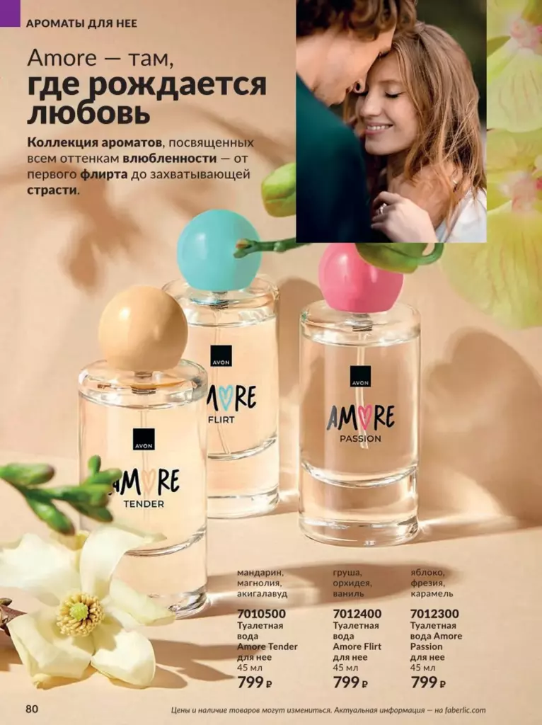 AVON каталог август 11 2026 новинки, цены и акции официальный просмотр онлайн