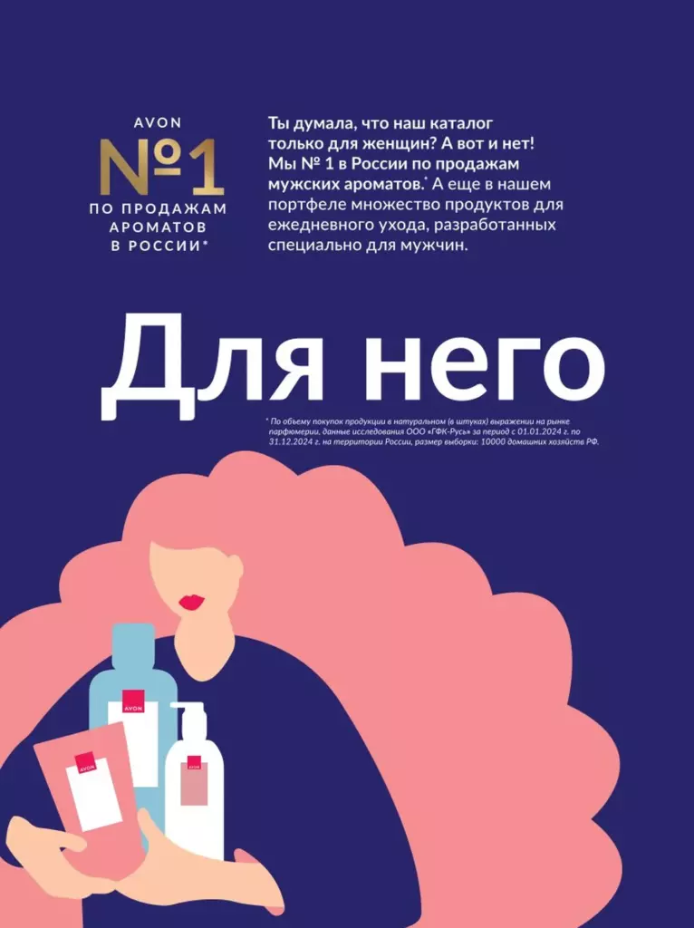 AVON каталог август 11 2026 новинки, цены и акции официальный просмотр онлайн