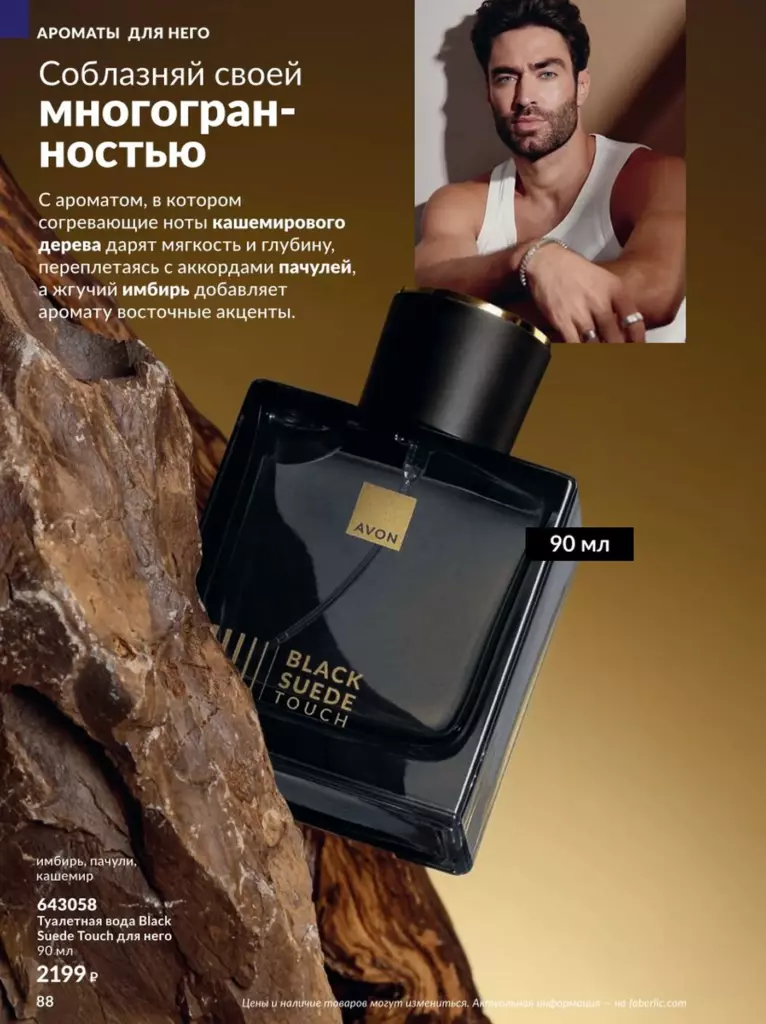 AVON каталог август 11 2026 новинки, цены и акции официальный просмотр онлайн