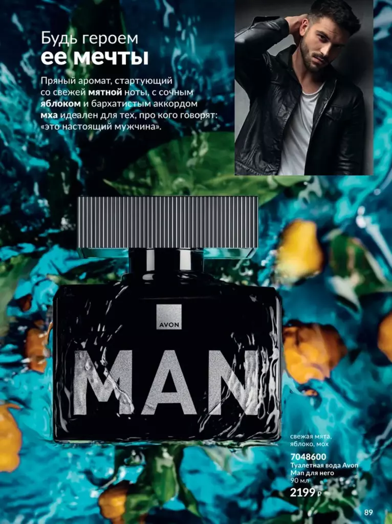 AVON каталог август 11 2026 новинки, цены и акции официальный просмотр онлайн