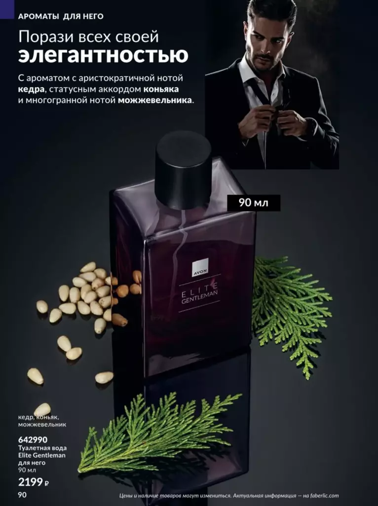 AVON каталог август 11 2026 новинки, цены и акции официальный просмотр онлайн
