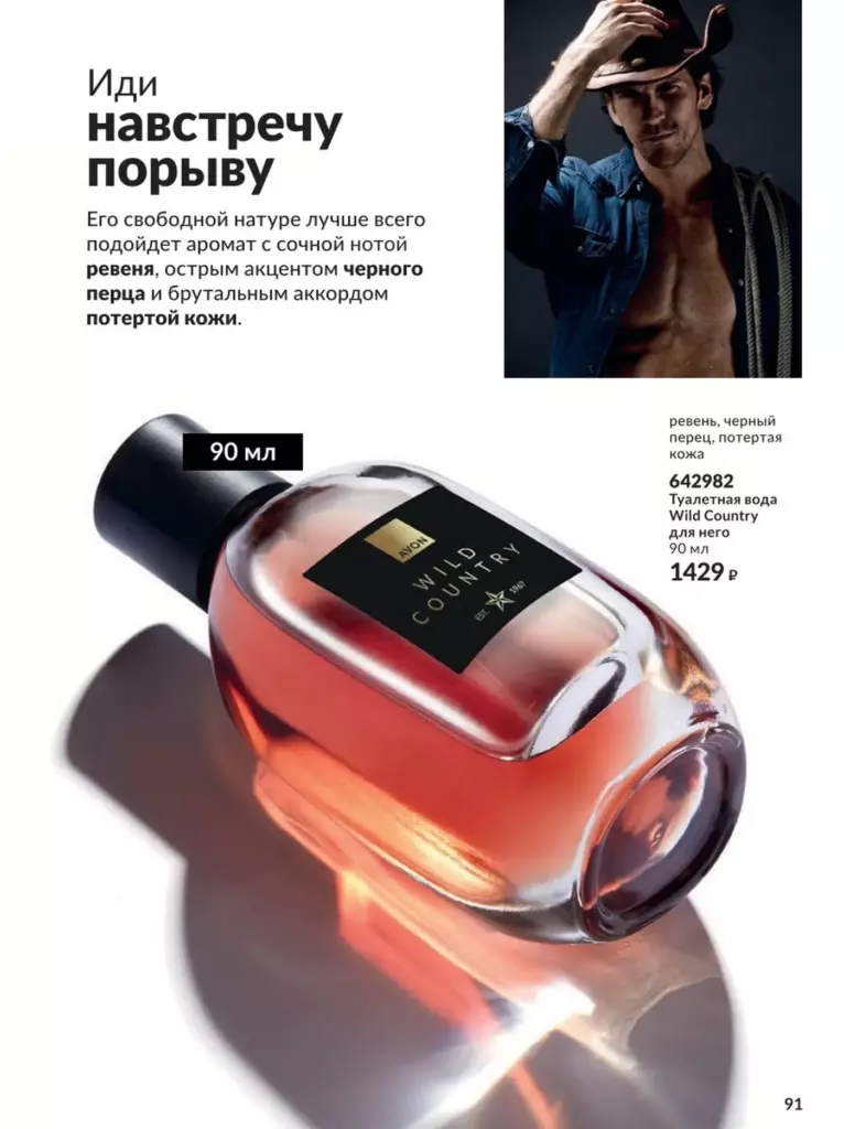 AVON каталог август 11 2026 новинки, цены и акции официальный просмотр онлайн