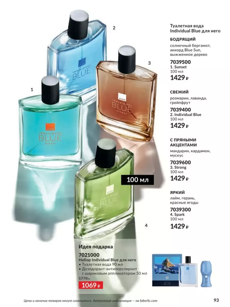 AVON каталог август 11 2026 новинки, цены и акции официальный просмотр онлайн