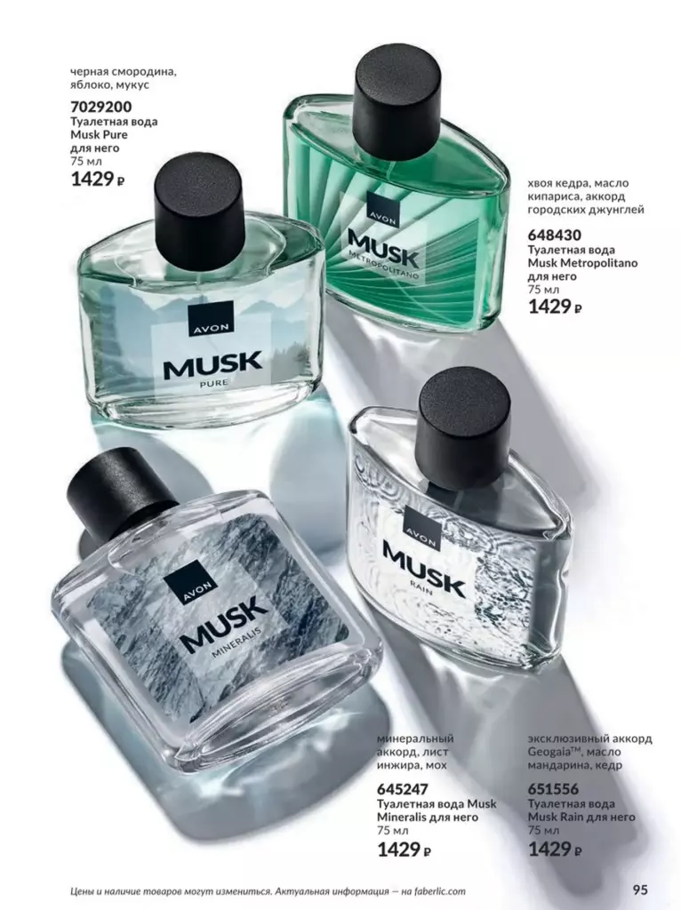 AVON каталог август 11 2026 новинки, цены и акции официальный просмотр онлайн