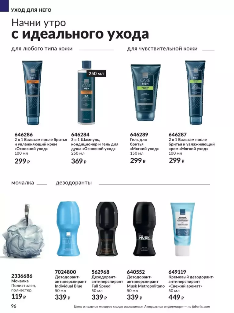 AVON каталог август 11 2026 новинки, цены и акции официальный просмотр онлайн