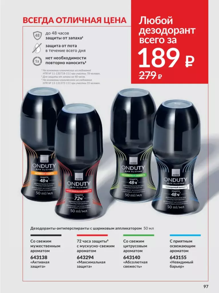 AVON каталог август 11 2026 новинки, цены и акции официальный просмотр онлайн