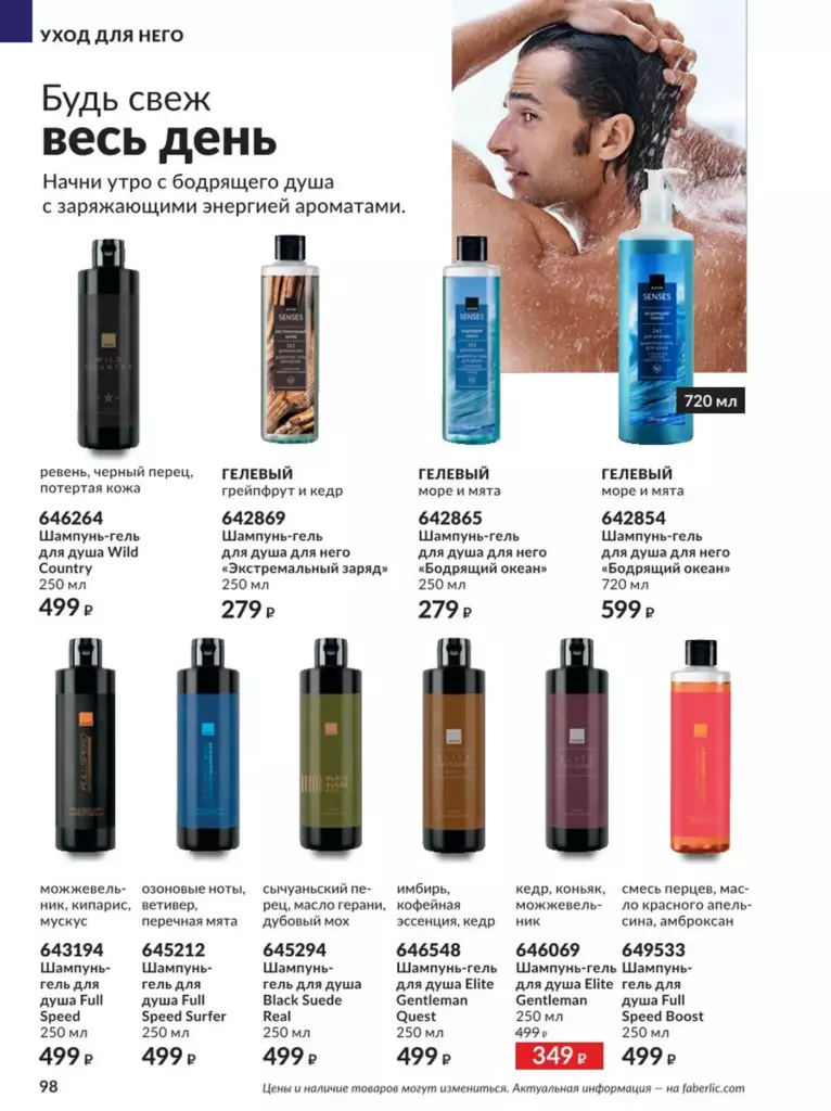 AVON каталог август 11 2026 новинки, цены и акции официальный просмотр онлайн