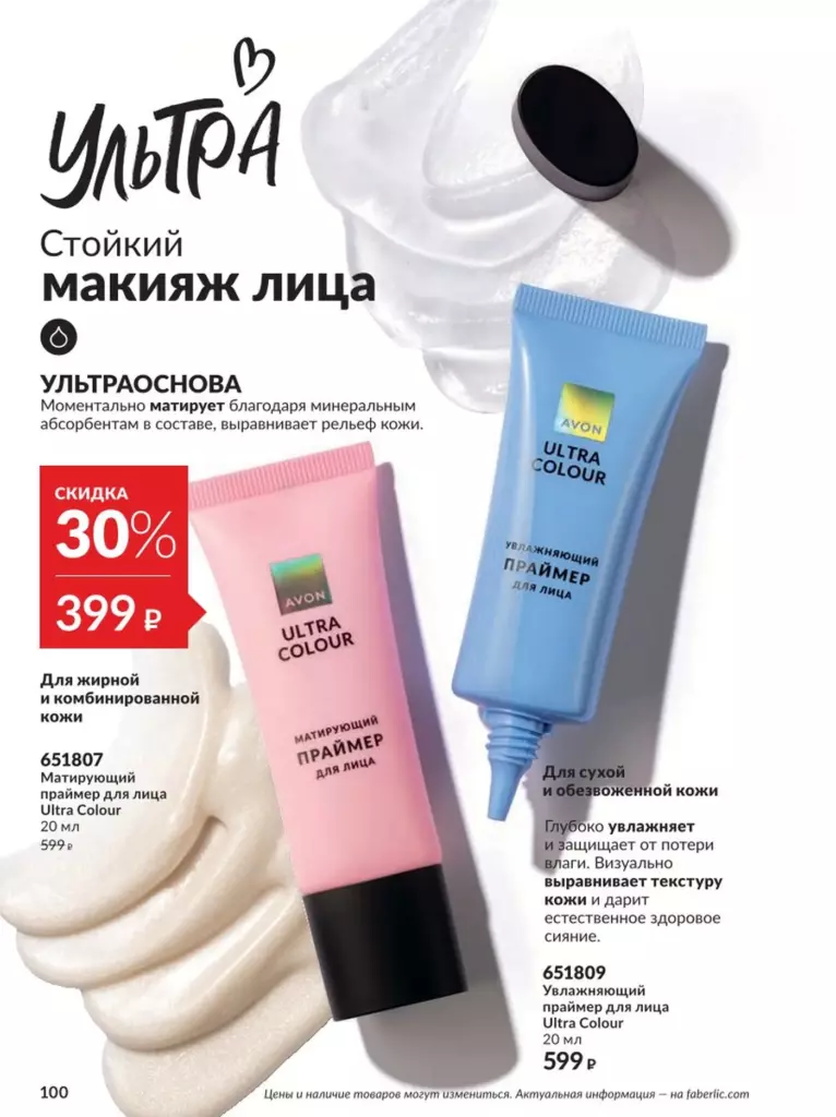 AVON каталог август 11 2026 новинки, цены и акции официальный просмотр онлайн