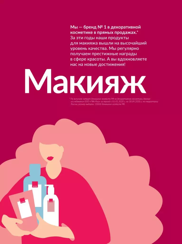 AVON каталог август 11 2026 новинки, цены и акции официальный просмотр онлайн