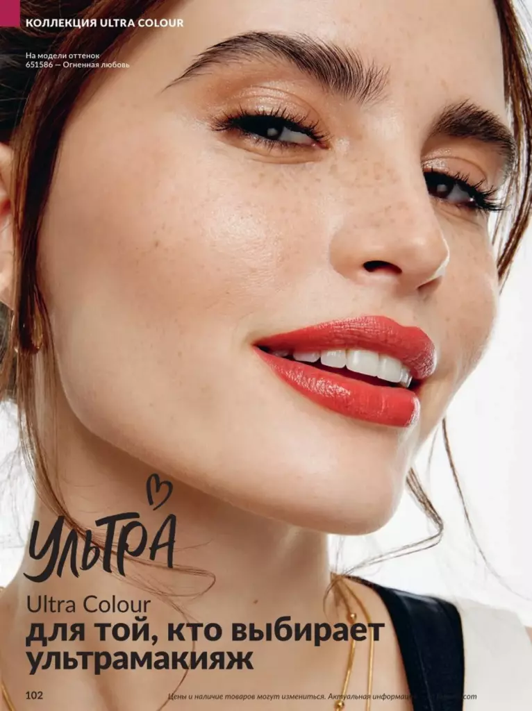 AVON каталог август 11 2026 новинки, цены и акции официальный просмотр онлайн