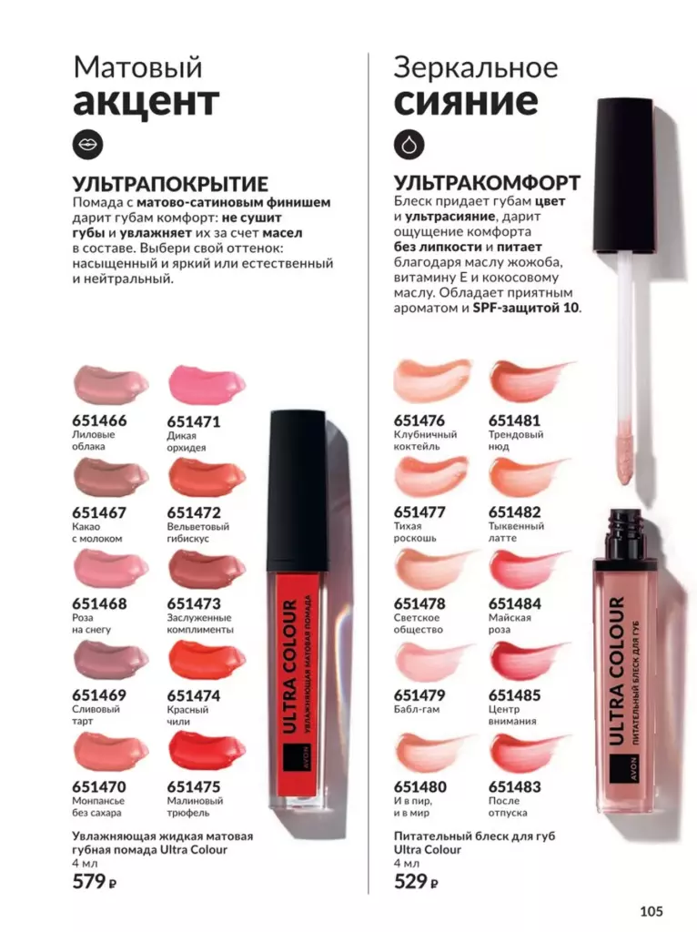 AVON каталог август 11 2026 новинки, цены и акции официальный просмотр онлайн