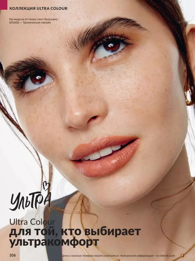 AVON каталог август 11 2026 новинки, цены и акции официальный просмотр онлайн
