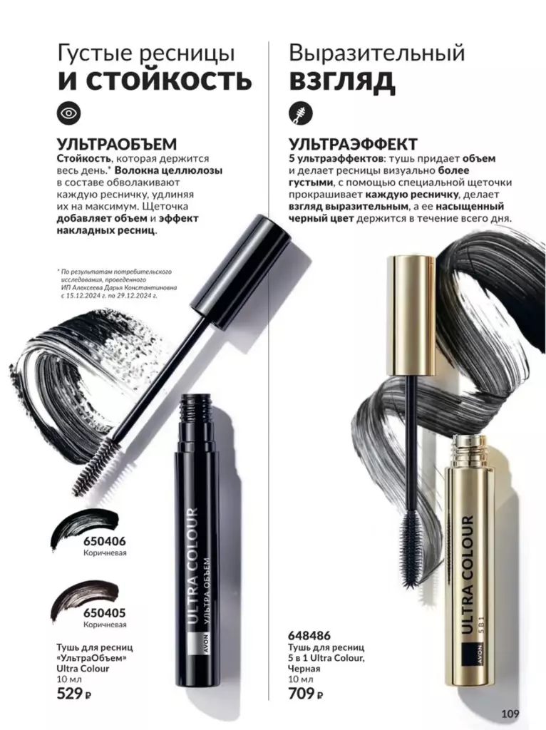 AVON каталог август 11 2026 новинки, цены и акции официальный просмотр онлайн