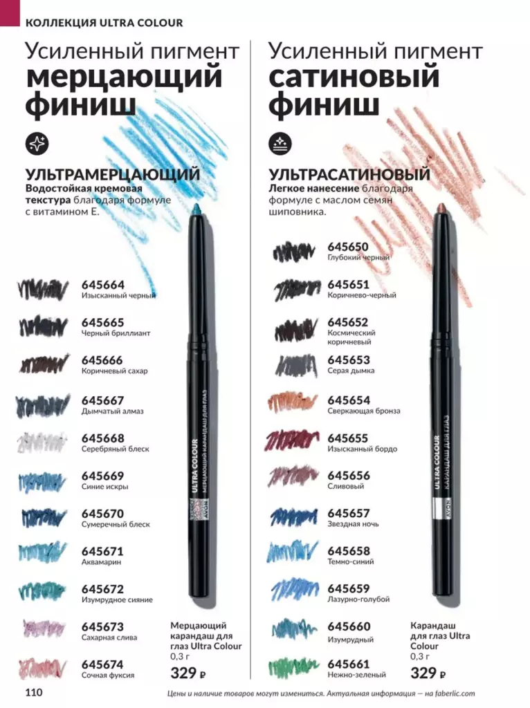 AVON каталог август 11 2026 новинки, цены и акции официальный просмотр онлайн