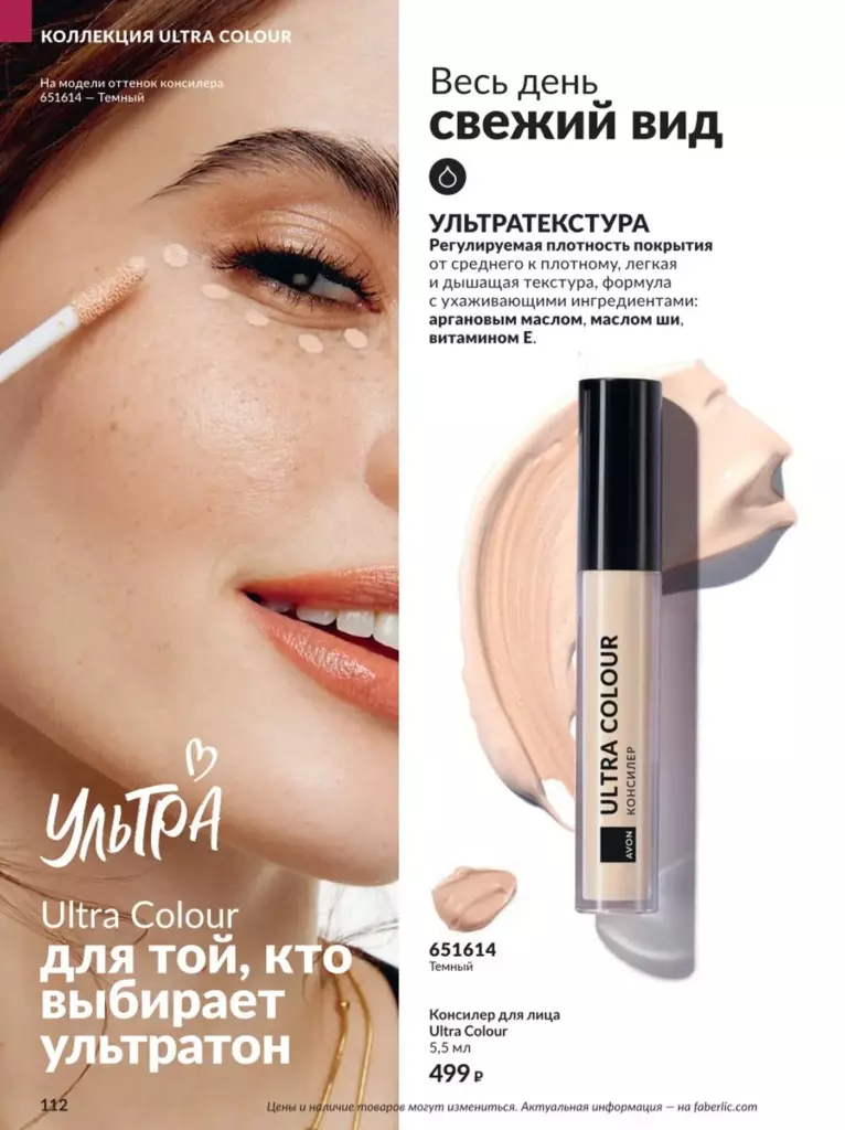 AVON каталог август 11 2026 новинки, цены и акции официальный просмотр онлайн