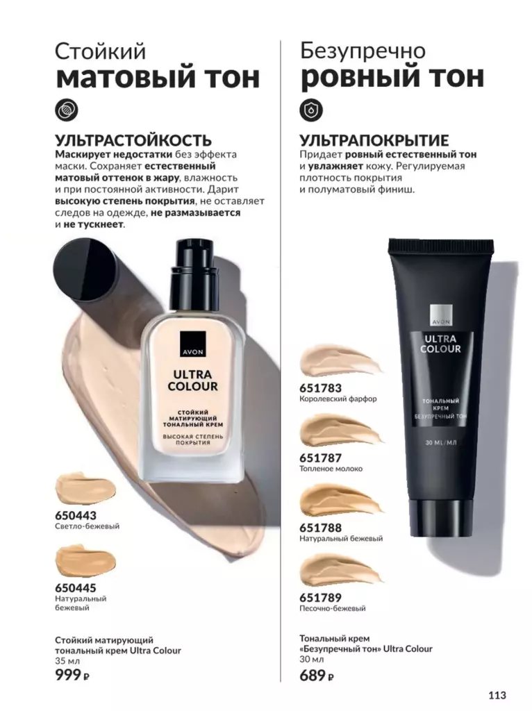 AVON каталог август 11 2026 новинки, цены и акции официальный просмотр онлайн