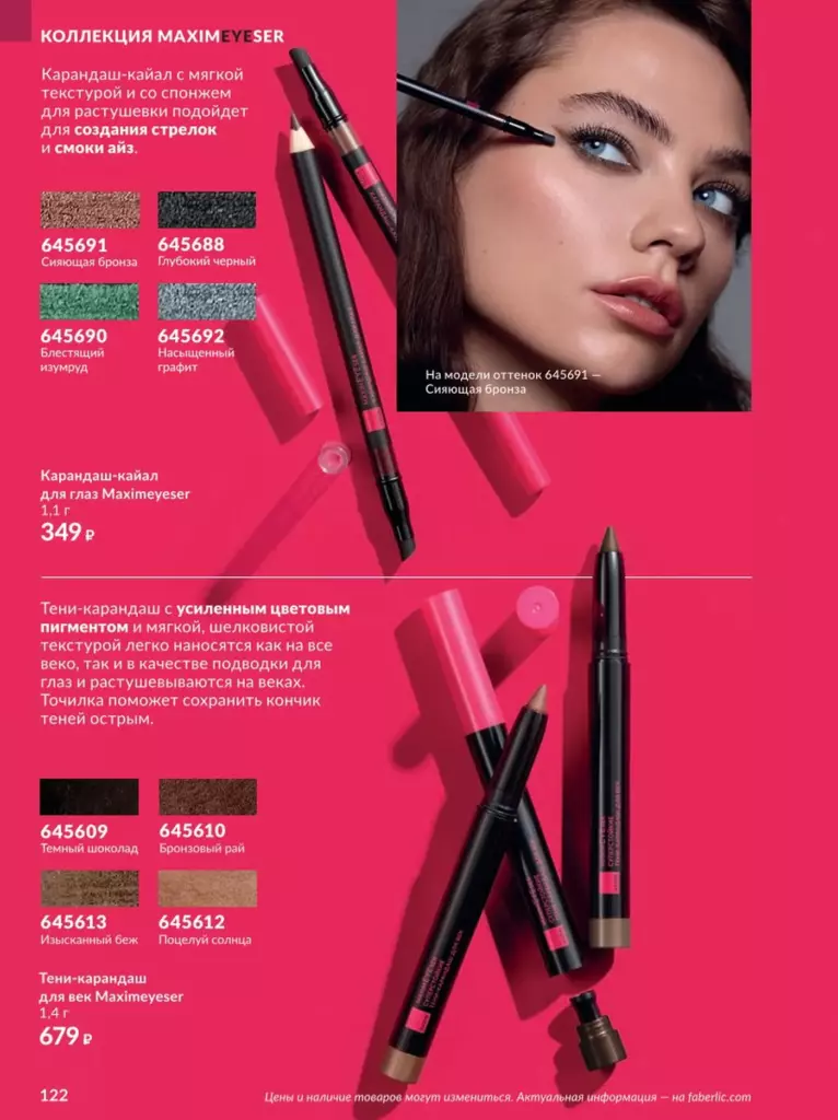 AVON каталог август 11 2026 новинки, цены и акции официальный просмотр онлайн