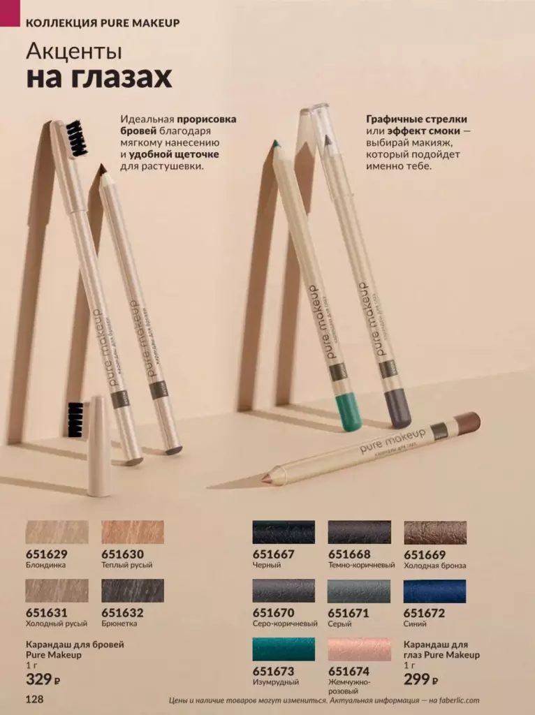 AVON каталог август 11 2026 новинки, цены и акции официальный просмотр онлайн