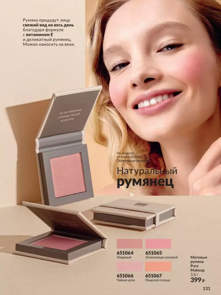 AVON каталог август 11 2026 новинки, цены и акции официальный просмотр онлайн