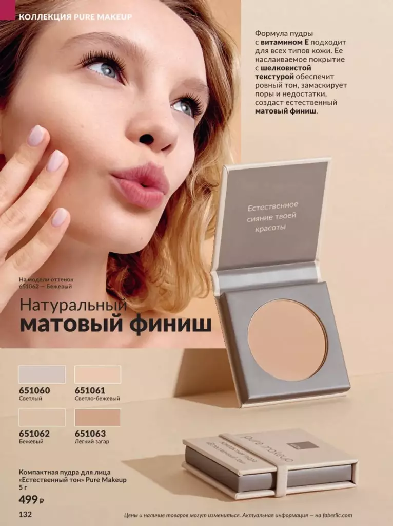 AVON каталог август 11 2026 новинки, цены и акции официальный просмотр онлайн