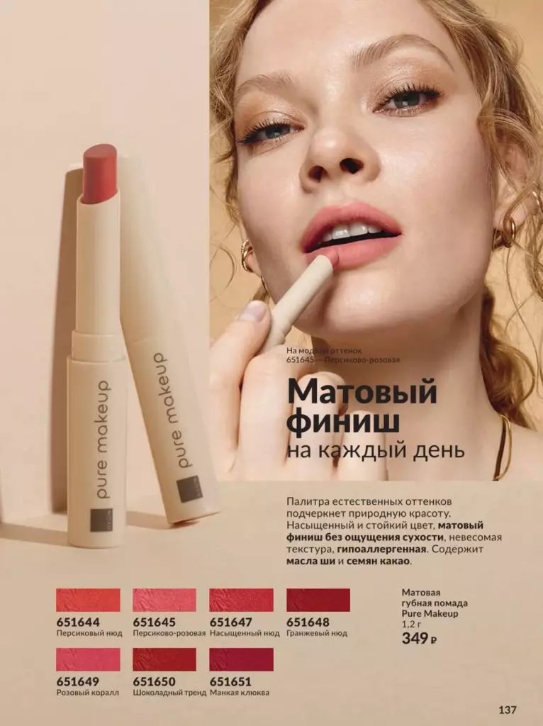 AVON каталог август 11 2026 новинки, цены и акции официальный просмотр онлайн