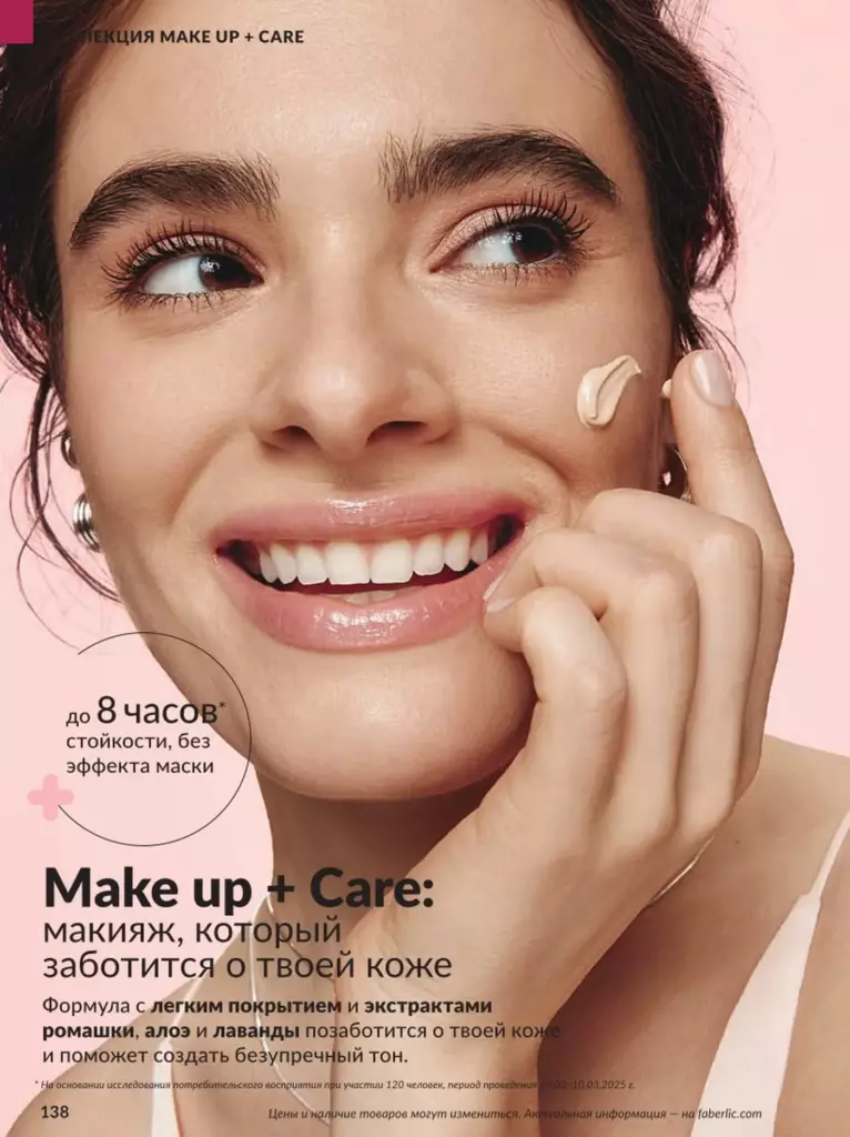 AVON каталог август 11 2026 новинки, цены и акции официальный просмотр онлайн