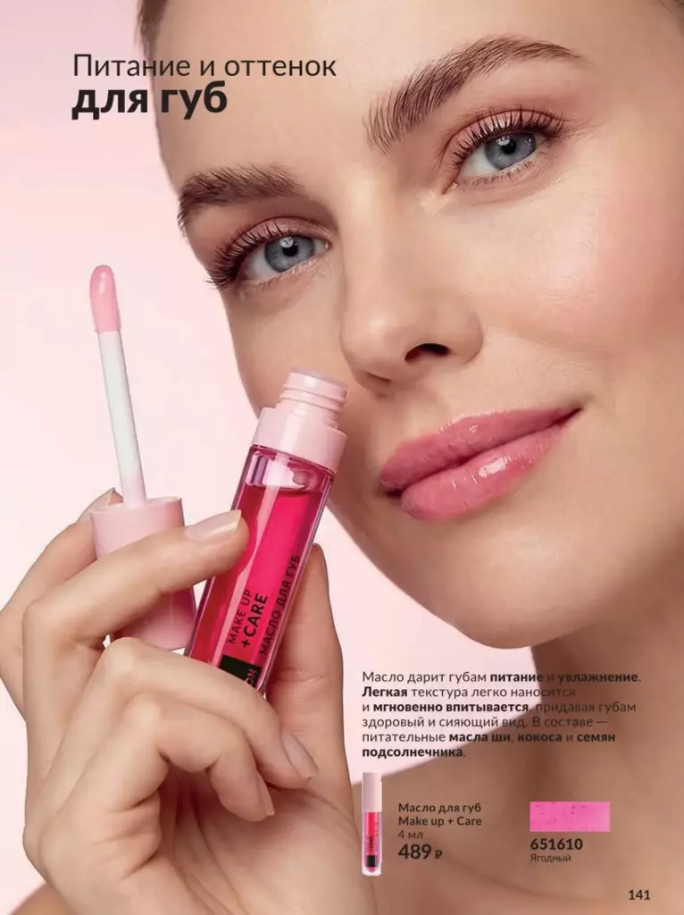 AVON каталог август 11 2026 новинки, цены и акции официальный просмотр онлайн