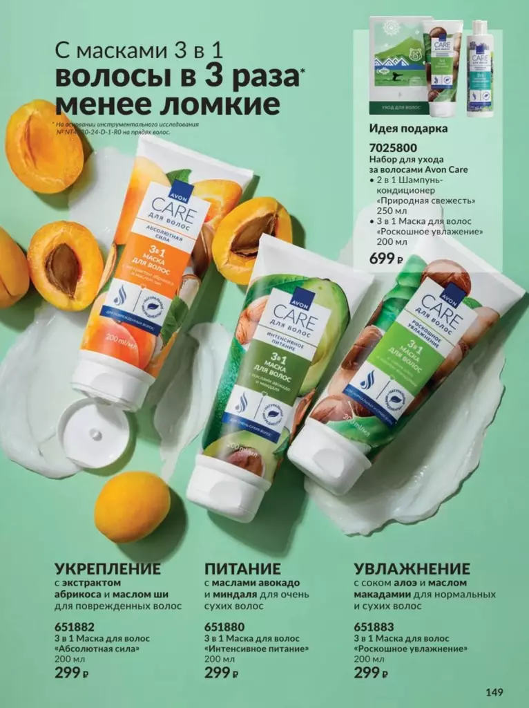 AVON каталог август 11 2026 новинки, цены и акции официальный просмотр онлайн