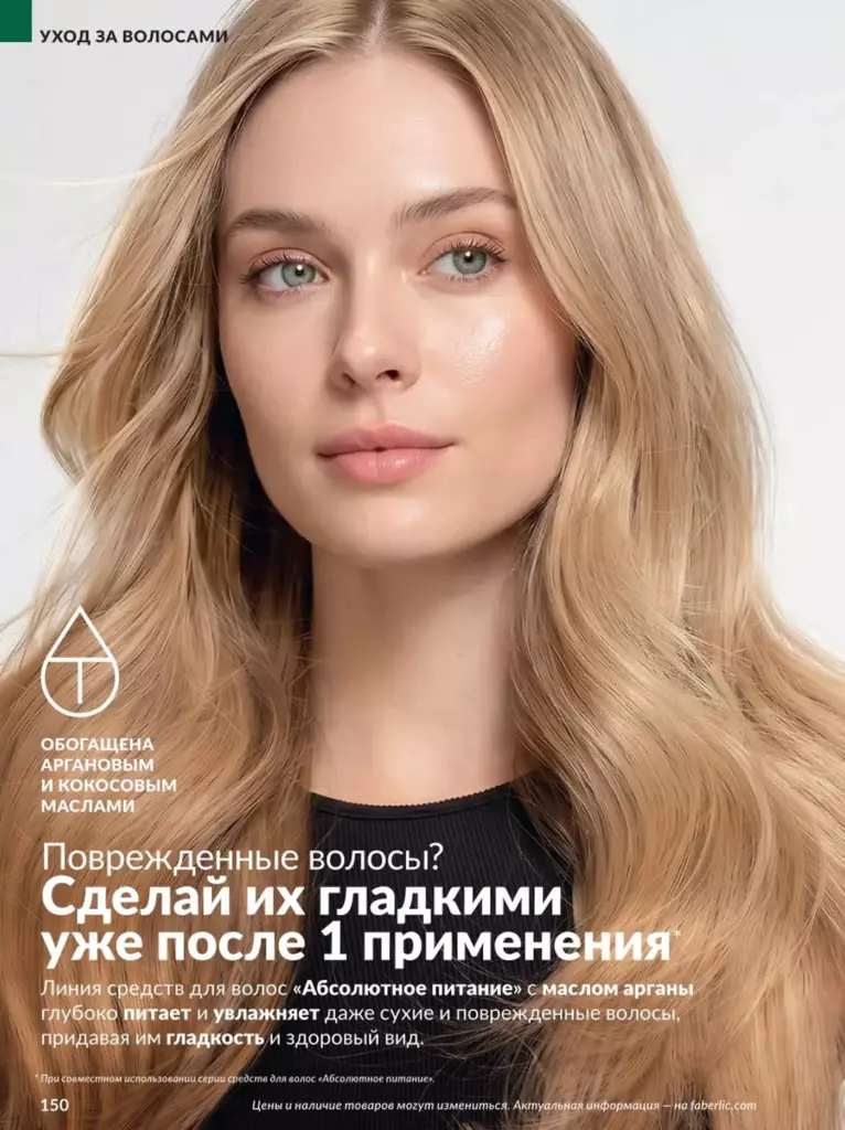AVON каталог август 11 2026 новинки, цены и акции официальный просмотр онлайн