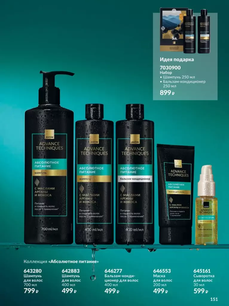 AVON каталог август 11 2026 новинки, цены и акции официальный просмотр онлайн
