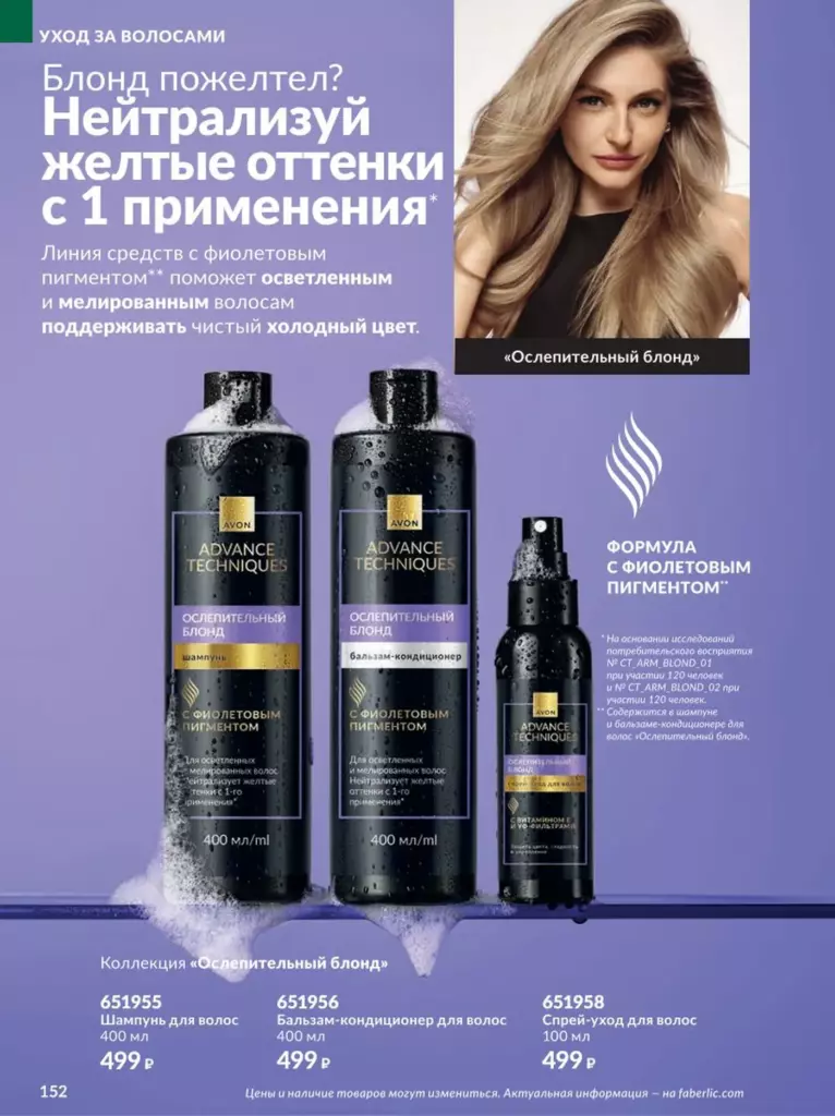 AVON каталог август 11 2026 новинки, цены и акции официальный просмотр онлайн