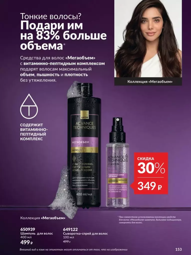 AVON каталог август 11 2026 новинки, цены и акции официальный просмотр онлайн