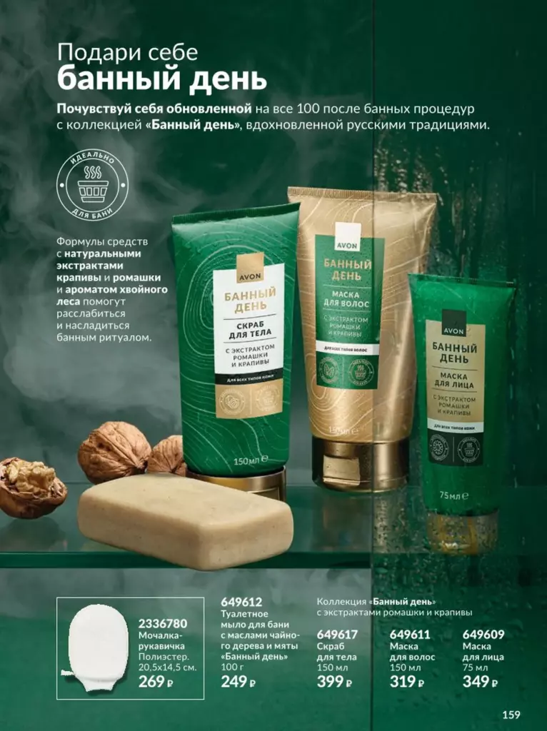 AVON каталог август 11 2026 новинки, цены и акции официальный просмотр онлайн