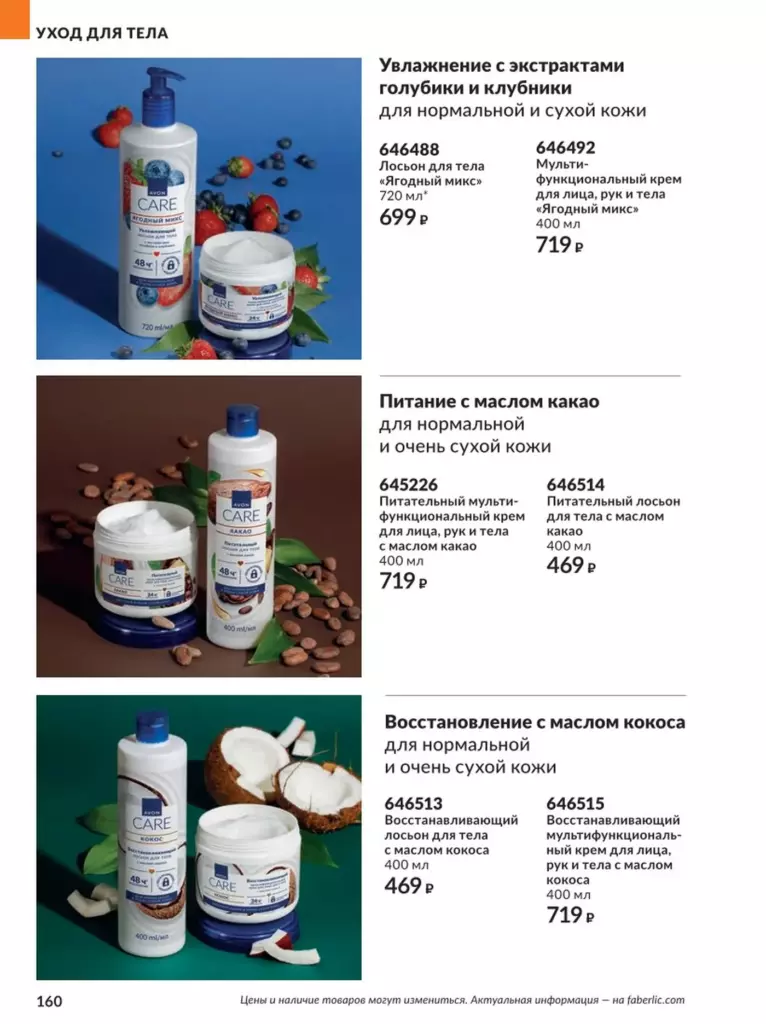 AVON каталог август 11 2026 новинки, цены и акции официальный просмотр онлайн