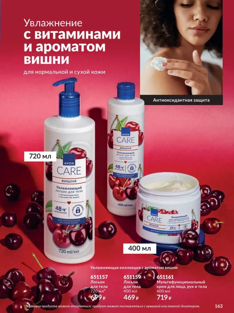 AVON каталог август 11 2026 новинки, цены и акции официальный просмотр онлайн